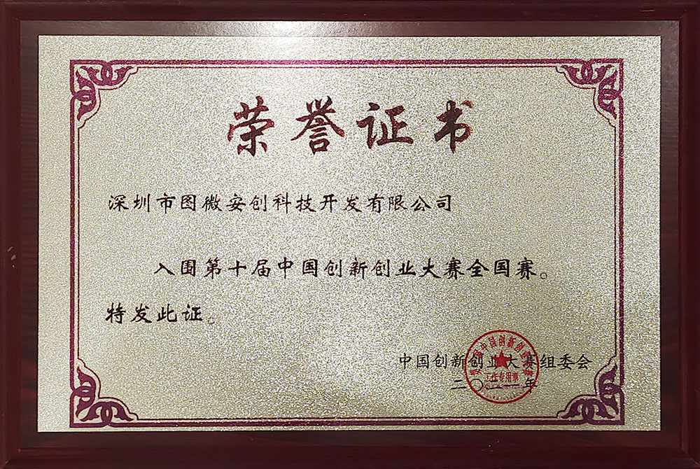 创新大赛证书