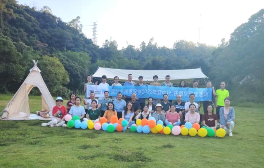 图微安创2023年迎中秋、庆国庆团建活动