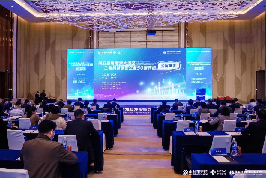 祝贺图微安创荣获第五届生物科技创新企业50强荣膺“先锋企业”称号和最佳人气奖